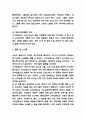 사이코패스 특징 및 범죄유형과 사례연구 및 사이코패스 범죄 대응방안 제시 및 느낀점 - 사이코패스 연구레포트 8페이지
