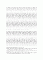정치 성향에 따른 대선 후보 관련 여론조사 및 뉴스 보도 실태 2페이지