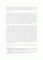 정치 성향에 따른 대선 후보 관련 여론조사 및 뉴스 보도 실태 4페이지