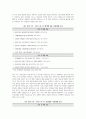 정치 성향에 따른 대선 후보 관련 여론조사 및 뉴스 보도 실태 7페이지