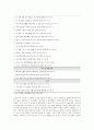 정치 성향에 따른 대선 후보 관련 여론조사 및 뉴스 보도 실태 8페이지