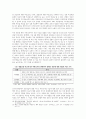 정치 성향에 따른 대선 후보 관련 여론조사 및 뉴스 보도 실태 9페이지