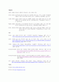 정치 성향에 따른 대선 후보 관련 여론조사 및 뉴스 보도 실태 11페이지