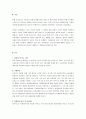 요양복지시설에 신입 사회복지사로 채용되었다고 가정하고, 사회복지사로서의 업무 계획을 서술하시오 2페이지