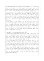 언어학개론-외국인을 위한 한국어 교육에서 일반 언어학적 개념과 지식의 필요성과 중요성에 대해 정리 2페이지