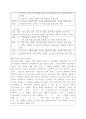 한국어문법교육론_한국어능력시험 급별 기준 및 외국인 학습자에게 가장 어렵다고 생각하는 항목을 3개 이상 선정하여 그 이유를 2개 이상 기술하십시오 4페이지