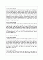 미국과 영국의 인보관의 설립배경과 활동내용, 활동주체에 대한 차이점을 비교하고 인보관 운동이 현대사회에 미치는 영향 3페이지