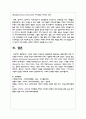 미국과 영국의 인보관의 설립배경과 활동내용, 활동주체에 대한 차이점을 비교하고 인보관 운동이 현대사회에 미치는 영향 6페이지