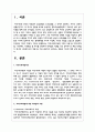 지역사회복지실천 3개의 모델 중 지역사회개발, 사회계획, 사회행동 중 하나를 선택하여 학자들의 이론을 각각 정리하시고 해당 학자들이 제시한 사회복지사의 역할 2페이지