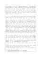 한국문학개론-소설의 특성에는 허구와 서사, 인물과 성격, 이야기와 플롯 등이 있습니다 2페이지