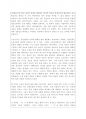 한국문학개론-소설의 특성에는 허구와 서사, 인물과 성격, 이야기와 플롯 등이 있습니다 4페이지