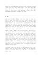 한국문학개론-소설의 특성에는 허구와 서사, 인물과 성격, 이야기와 플롯 등이 있습니다 6페이지