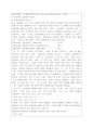 한국어어문규범_한글 맞춤법 총칙은 (1) 한글 맞춤법은 표준어를 소리대로 적되, 어법에 맞도록 함을 원칙으로 한다 2페이지