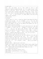 한국어어문규범_한글 맞춤법 총칙은 (1) 한글 맞춤법은 표준어를 소리대로 적되, 어법에 맞도록 함을 원칙으로 한다 3페이지