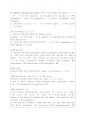 한국어어문규범_한글 맞춤법 총칙은 (1) 한글 맞춤법은 표준어를 소리대로 적되, 어법에 맞도록 함을 원칙으로 한다 5페이지