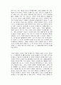 관계의 안목 독후감 2페이지