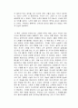 그릿 독서감상문 2페이지