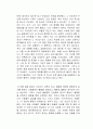 법륜 스님의 행복 독후감 2페이지