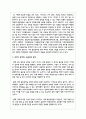 저출산 문제의 실태에 대한 보건복지부 출산장려 홍보물을 기초로 하여 거주하고 있는 지역의 출산장려 정책에 대해 조사하고 본인이 생각하는 출산장력 정책 4페이지