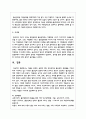 저출산 문제의 실태에 대한 보건복지부 출산장려 홍보물을 기초로 하여 거주하고 있는 지역의 출산장려 정책에 대해 조사하고 본인이 생각하는 출산장력 정책 5페이지