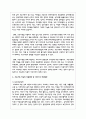 조손가족 아동의 지원정책 및 서비스, 문제점 및 개선방안에 대하여 4페이지