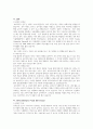 샘표식품 전기설비 유지보수, 공무팀 고품격 기업분석 + 자기소개서 4페이지