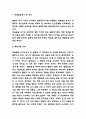 미움받을용기 독후감,서평 3페이지
