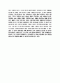 미움받을용기 독후감,서평 7페이지