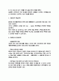 다이어트 디저트카페 창업계획서 (저칼로리 디저트카페 창업 사업계획서) 5페이지