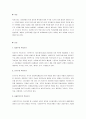 에스핑 엔더슨의 복지국가의 세 가지 유형 중 한국이 속한 유형과 근거를 제시하시오 2페이지