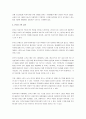 에스핑 엔더슨의 복지국가의 세 가지 유형 중 한국이 속한 유형과 근거를 제시하시오 3페이지