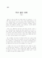 가고싶은 나라,독일 영작,나라 소개 3페이지