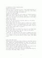 공무원,공무직,공사,대기업,IT기업,중견기업 면접합격 테크닉 4페이지