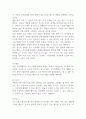 가족생활 교육의 프로그램을 계획하고 수행하기 위해서는 어떠한 요소들과 전략이 필요한지 살펴보고 자신이 계획한 관계향상 가족생활교육의 프로그램 홍보 및 제안서를 제출하시오 3페이지