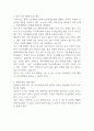 관심있는 현 정부의 사회복지정책이 무엇이며, 이유와 정책실현에 대한 의견을 제시방안을 서술하시오 (사회복지개론) 2페이지