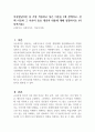 아동발달이론 중 가장 적용하고 싶은 이론을 1개 선택하고, 선택 이유와 그 이론의 중요 개념과 내용에 대해 설명하시오 (아동복지론) 1페이지