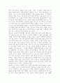 자신이 생각하는 성공적 노화란 무엇인지 정의하고 신체적, 심리적, 사회적 측면에서 성공적 노화를 위해서 어떠한 노력이 필요한지 쓰시오 (노인복지론) 2페이지