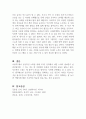 자신이 생각하는 성공적 노화란 무엇인지 정의하고 신체적, 심리적, 사회적 측면에서 성공적 노화를 위해서 어떠한 노력이 필요한지 쓰시오 (노인복지론) 3페이지