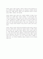 클라이언트와 라포형성이 중요한 이유에 대해 서술하시오 (언어발달장애) 3페이지