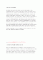 삼성창원병원 자기소개서 2023년 2편모음] 삼성창원병원 자소서 삼성창원병원 간호사 자기소개서 삼성창원병원 지원동기 삼성창원병원 입사후포부 지원 부분과 관련된 자신의 장점 및 보완점 삼성창원병원 합격 예문 5페이지