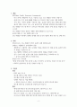 IPEF 협약에 대한 정리 2페이지
