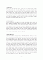 IPEF 협약에 대해서 2페이지