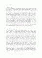미국 대통령 바이든의 방한과 그 목적 2페이지