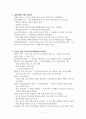 한미 동맹의 역사 시기별 정리 2페이지