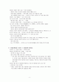한미 동맹의 역사 시기별 정리 4페이지