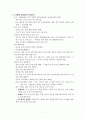 한미 동맹의 역사 시기별 정리 7페이지
