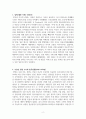 한미 동맹의 역사에 대해서 2페이지