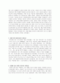 한미 동맹의 역사에 대해서 3페이지