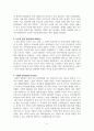한미 동맹의 역사에 대해서 6페이지