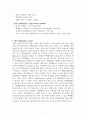 별의 진화에 대해서 7페이지